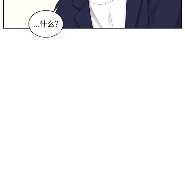 她的怪癖第37話