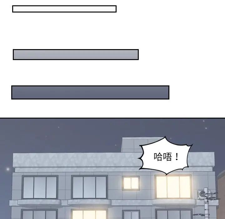 她的怪癖第37话