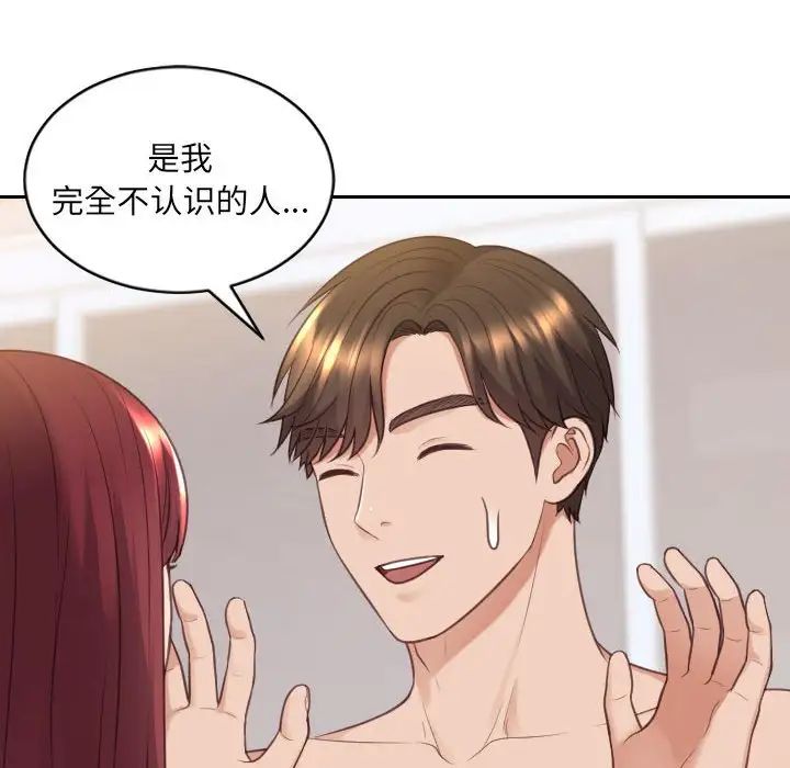 她的怪癖第37话