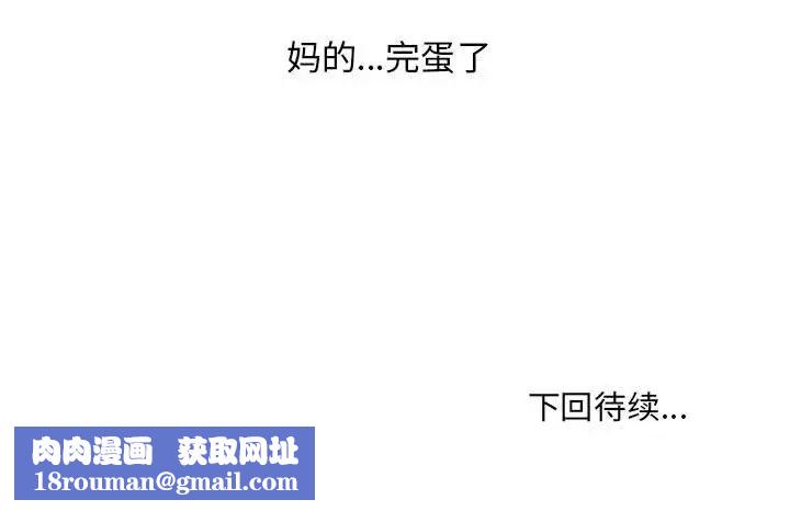 她的怪癖第37话