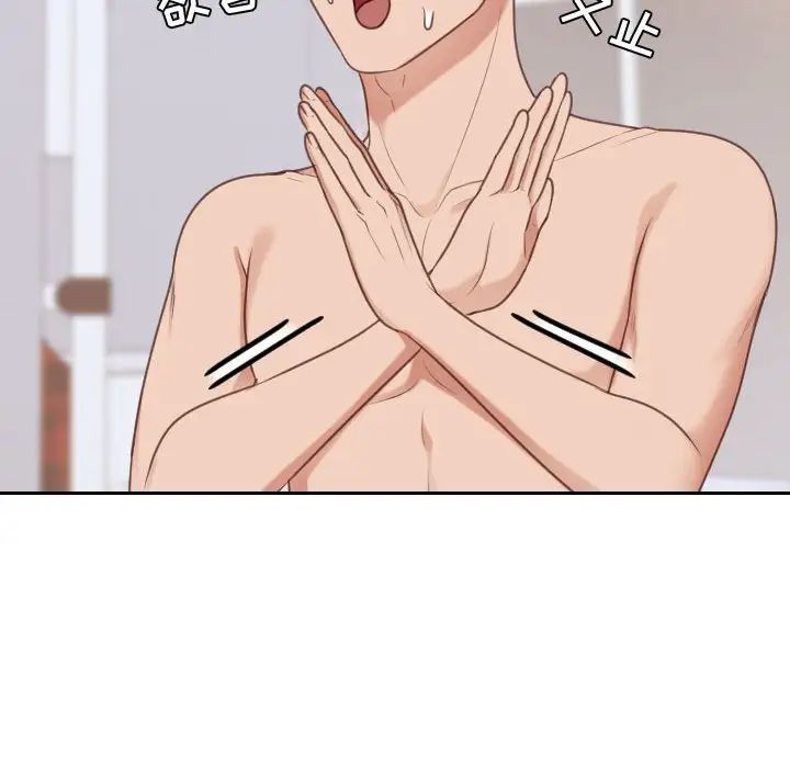 她的怪癖第38話