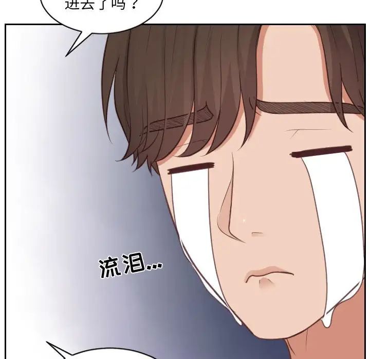 她的怪癖第38话