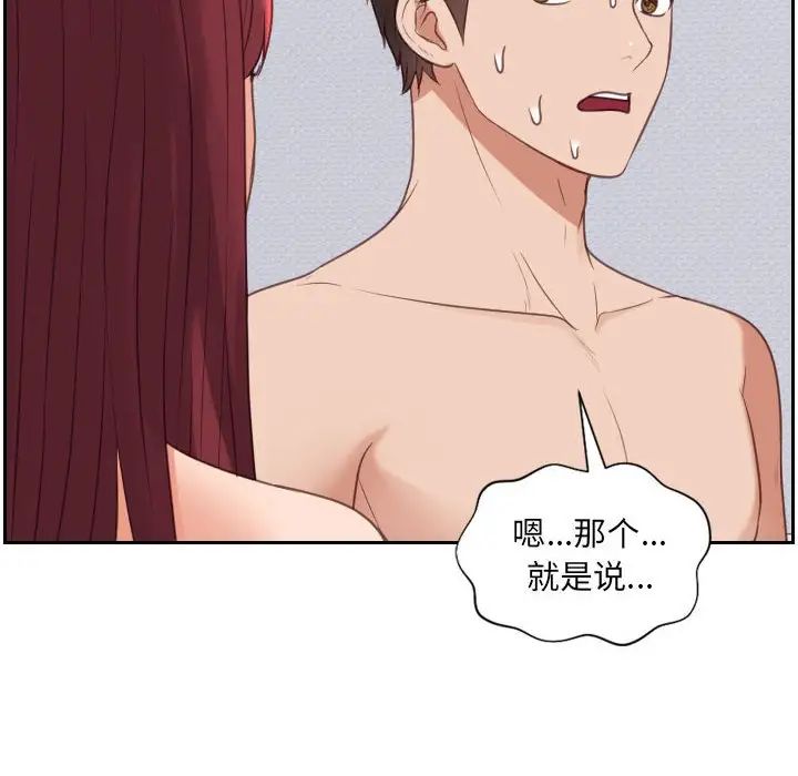 她的怪癖第38话