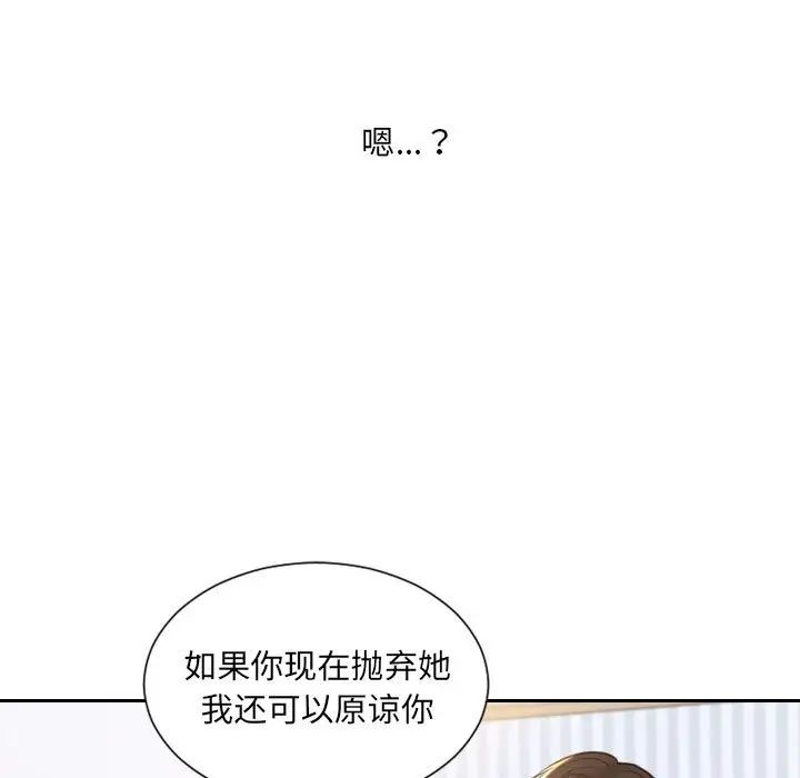 她的怪癖第38话