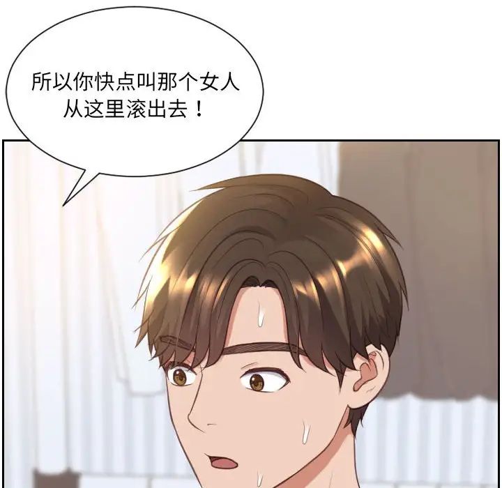 她的怪癖第38话