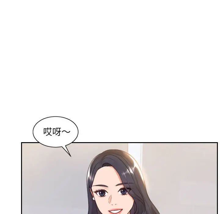 她的怪癖第38話