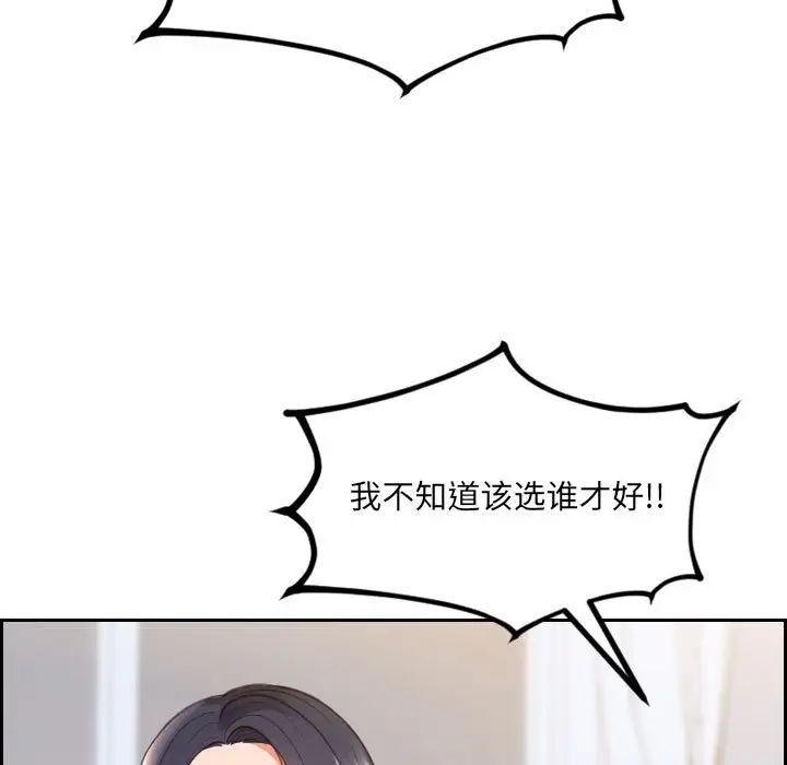 她的怪癖第38话