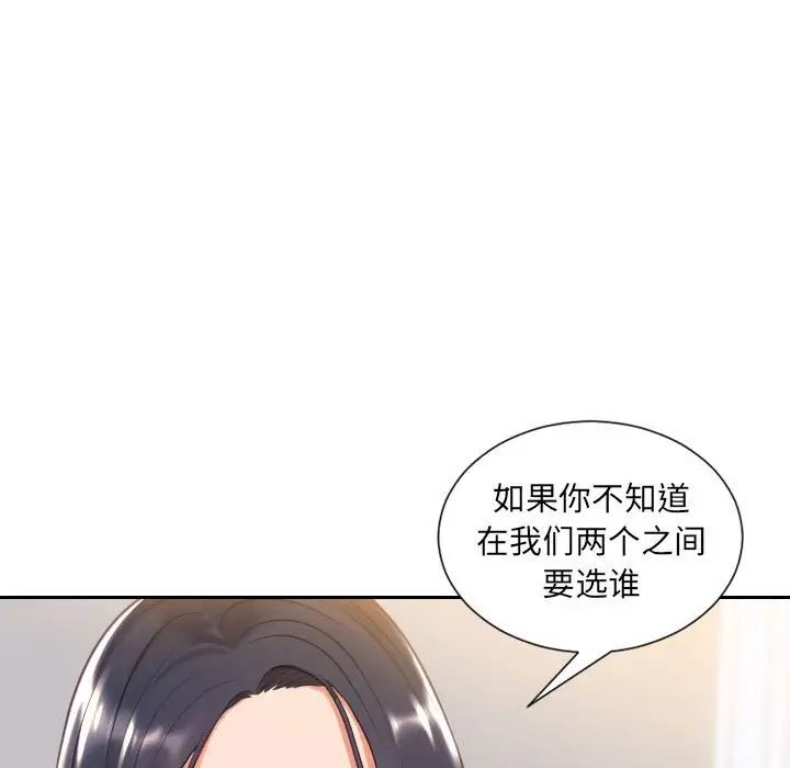 她的怪癖第38话