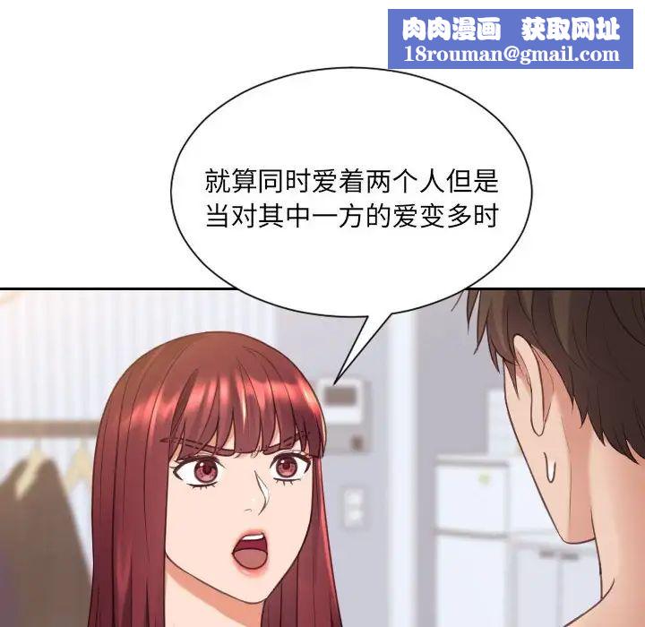 她的怪癖第38话