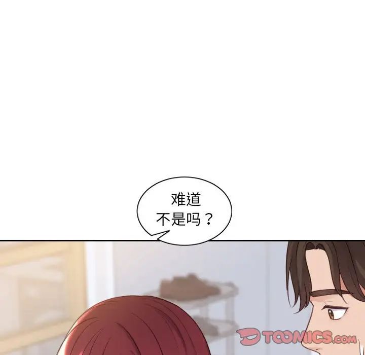 她的怪癖第38话