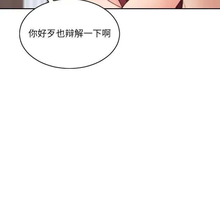 她的怪癖第38話