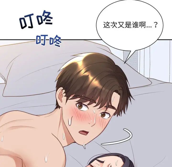 她的怪癖第38話