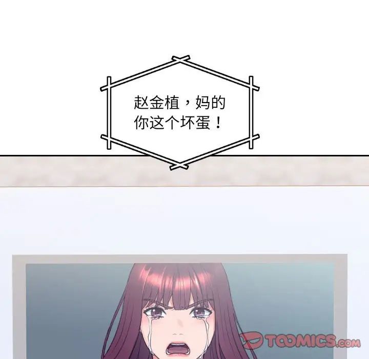 她的怪癖第38話