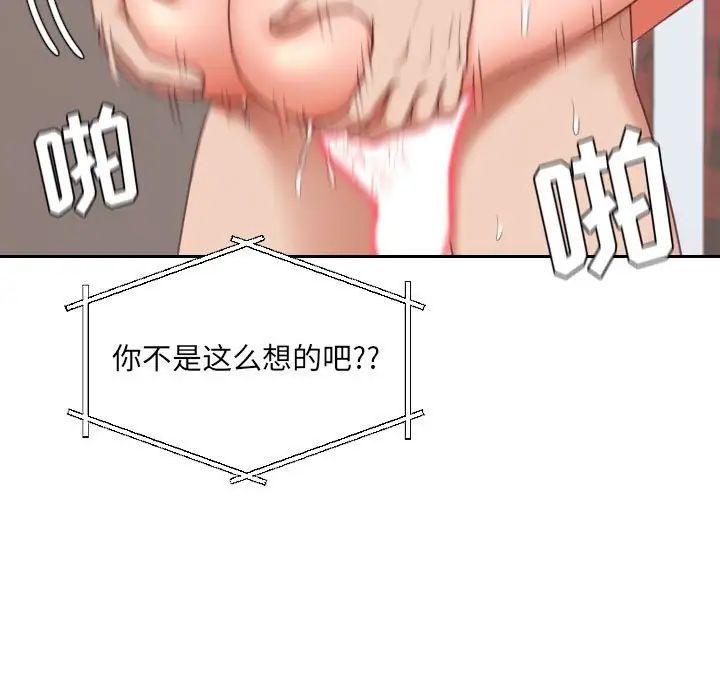 她的怪癖第38話