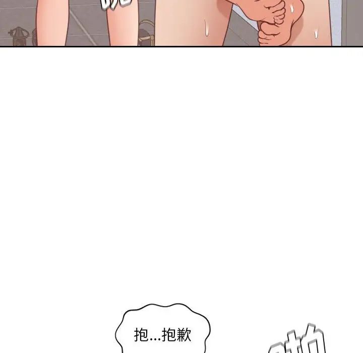 她的怪癖第38話