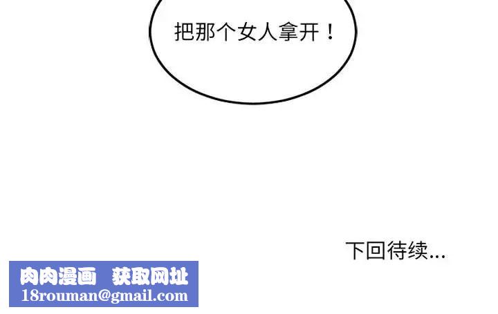 她的怪癖第38话