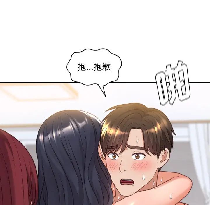 她的怪癖第39话