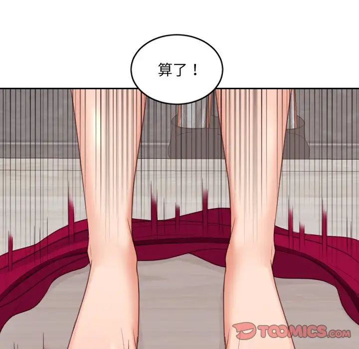 她的怪癖第39话