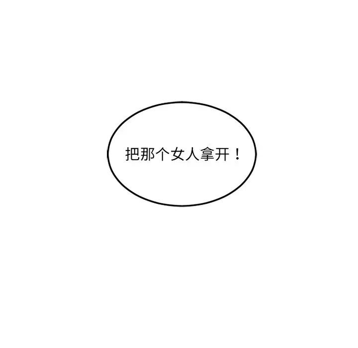 她的怪癖第39话