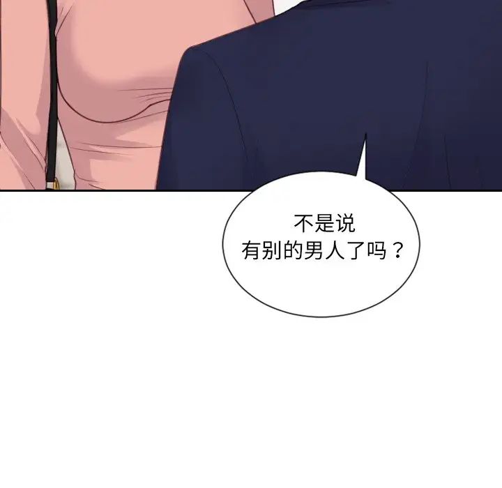 她的怪癖第39話