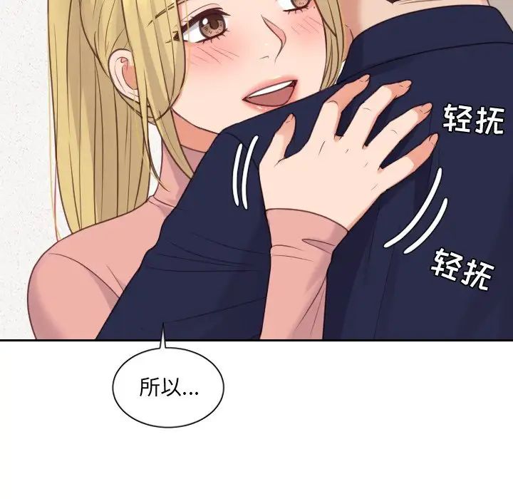 她的怪癖第39話