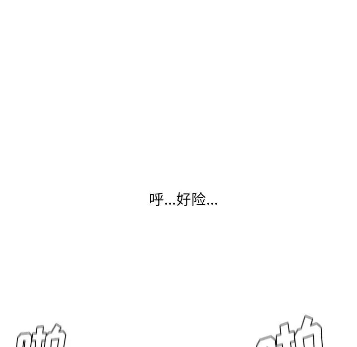 她的怪癖第39話