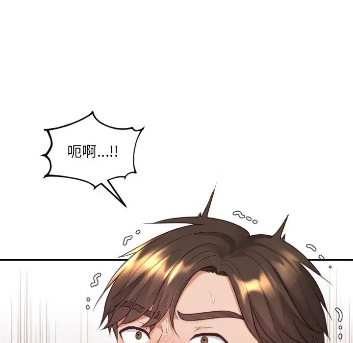 她的怪癖第39话