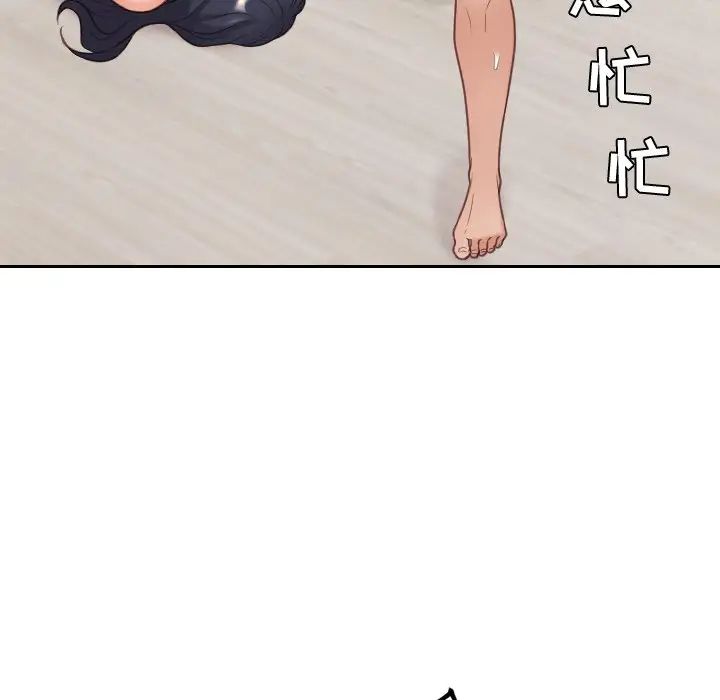 她的怪癖第39話