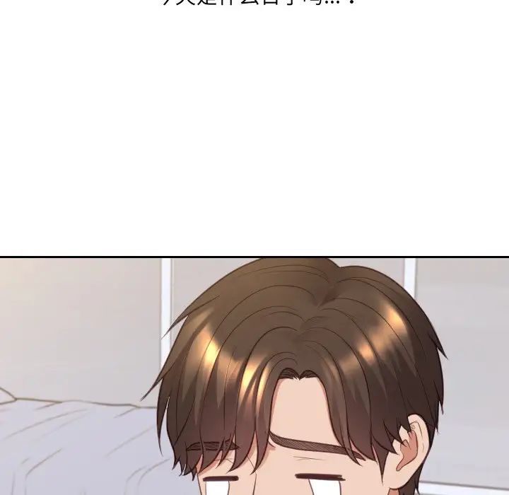 她的怪癖第39话