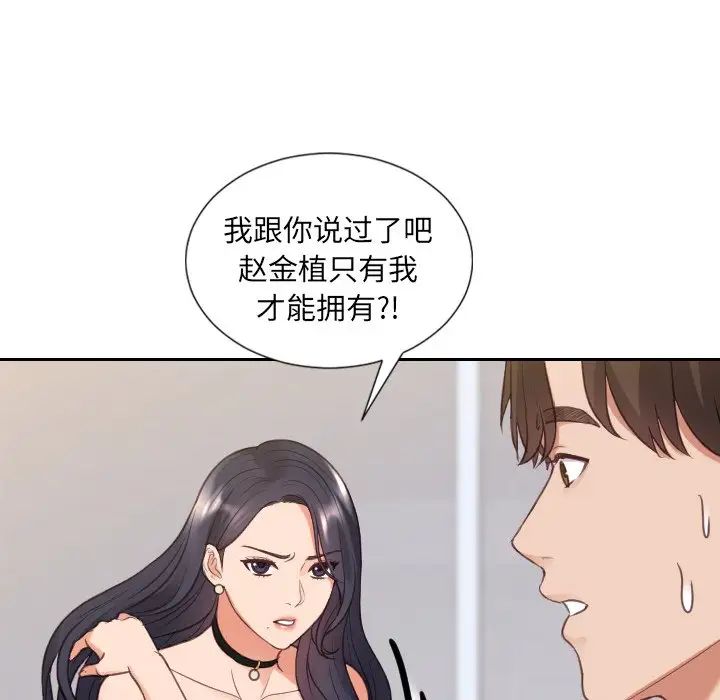 她的怪癖第39话