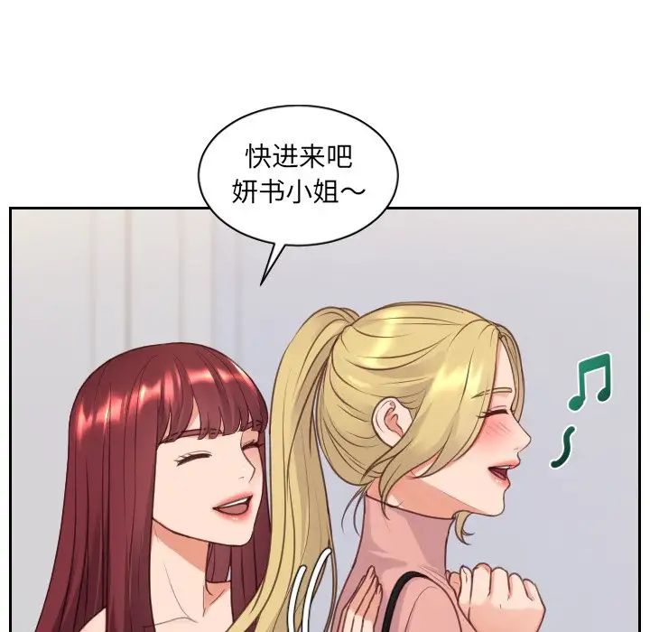 她的怪癖第39話