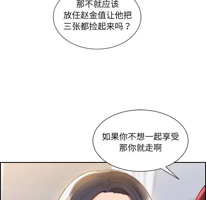 她的怪癖第39話