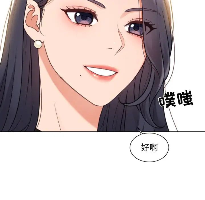 她的怪癖第39话