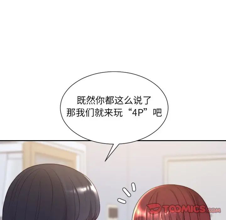 她的怪癖第39话