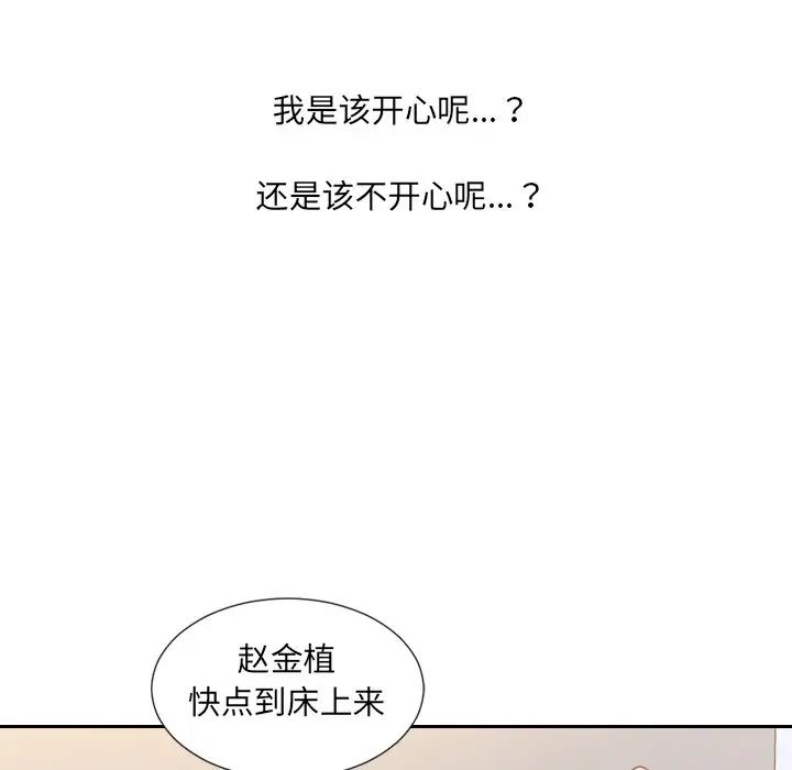 她的怪癖第39話