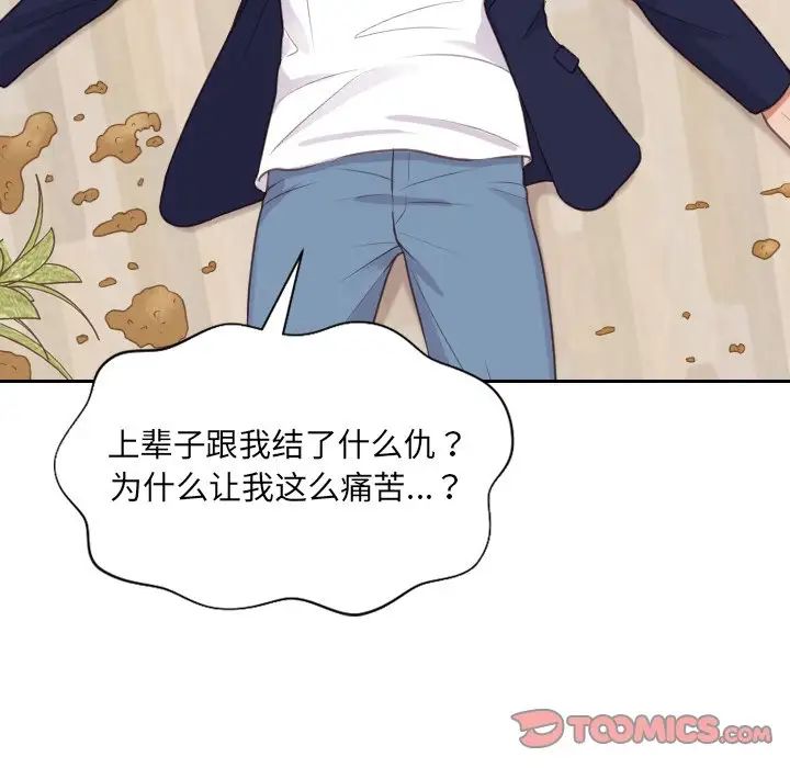 她的怪癖第40话