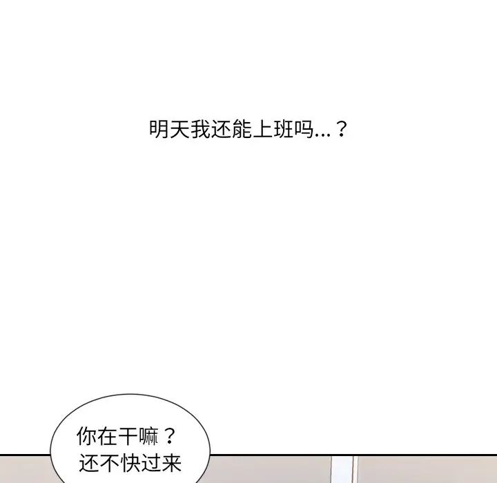 她的怪癖第40話