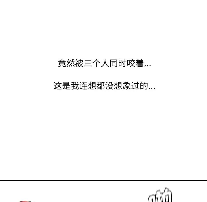 她的怪癖第40話