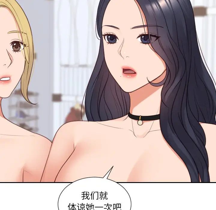 她的怪癖第40話