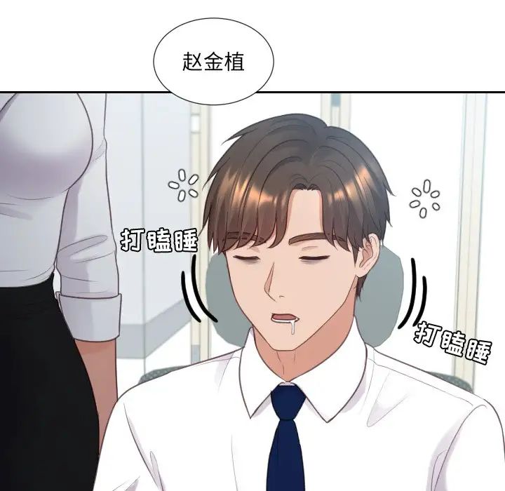 她的怪癖第40话