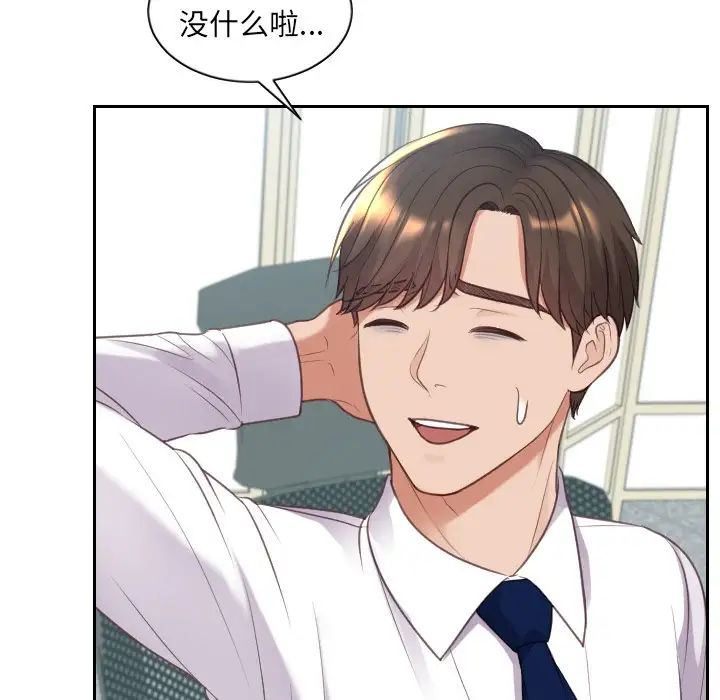 她的怪癖第40話