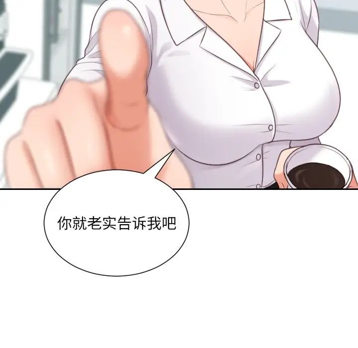 她的怪癖第41話-最終話（完结）