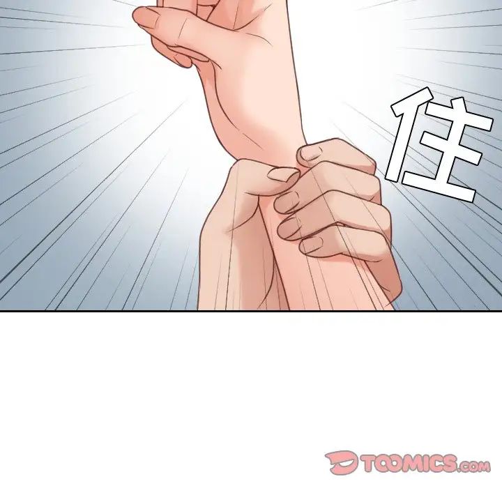 她的怪癖第41话-最终话（完结）