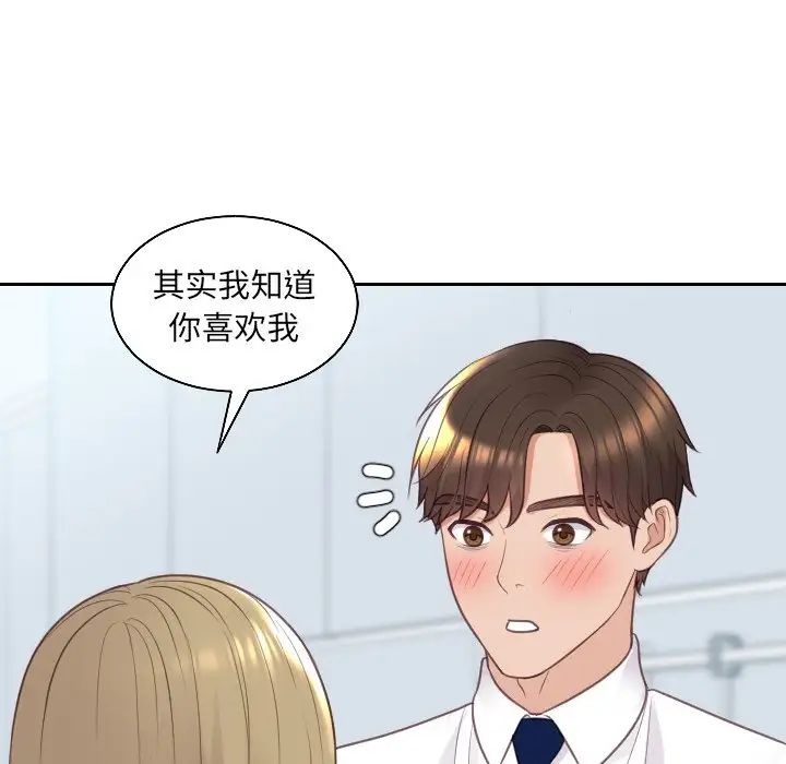 她的怪癖第41話-最終話（完结）