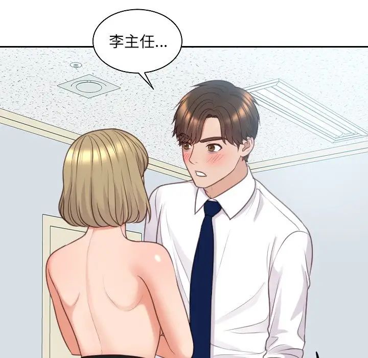 她的怪癖第41话-最终话（完结）