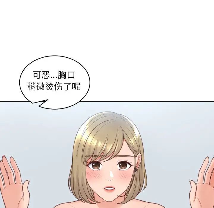 她的怪癖第41話-最終話（完结）