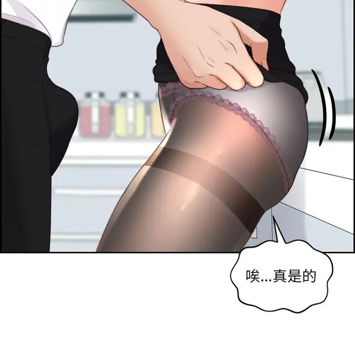 她的怪癖第41話-最終話（完结）