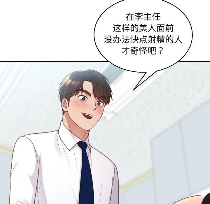 她的怪癖第41话-最终话（完结）