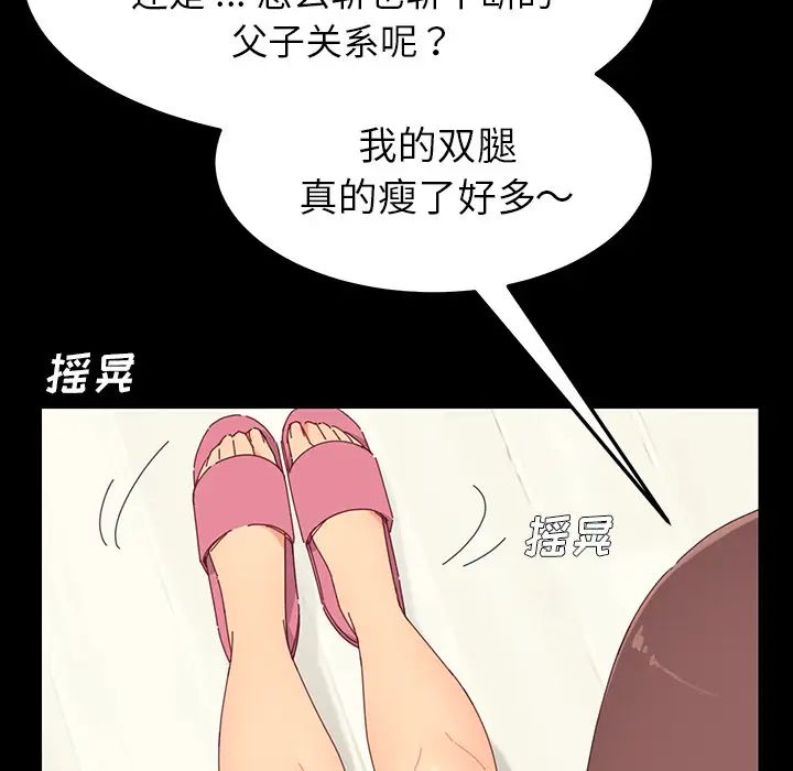 乖乖上钩第2话