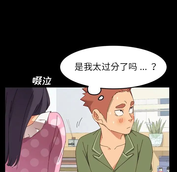 乖乖上钩第3话